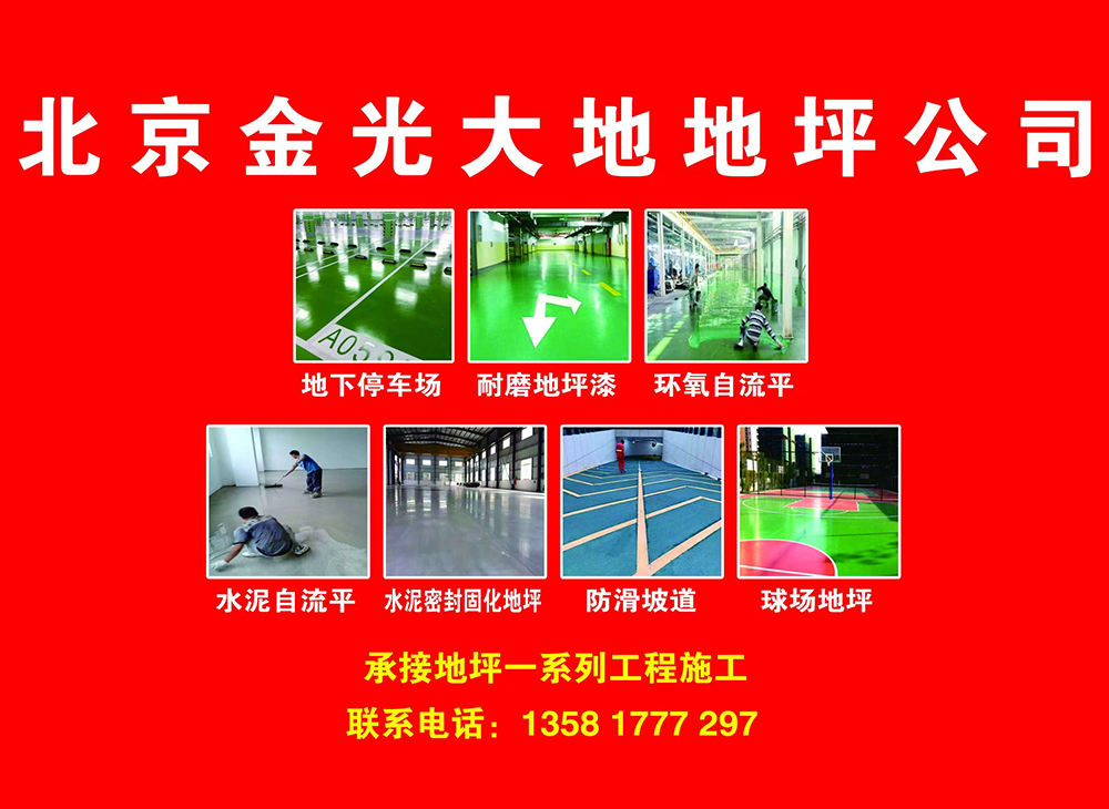 金光大地